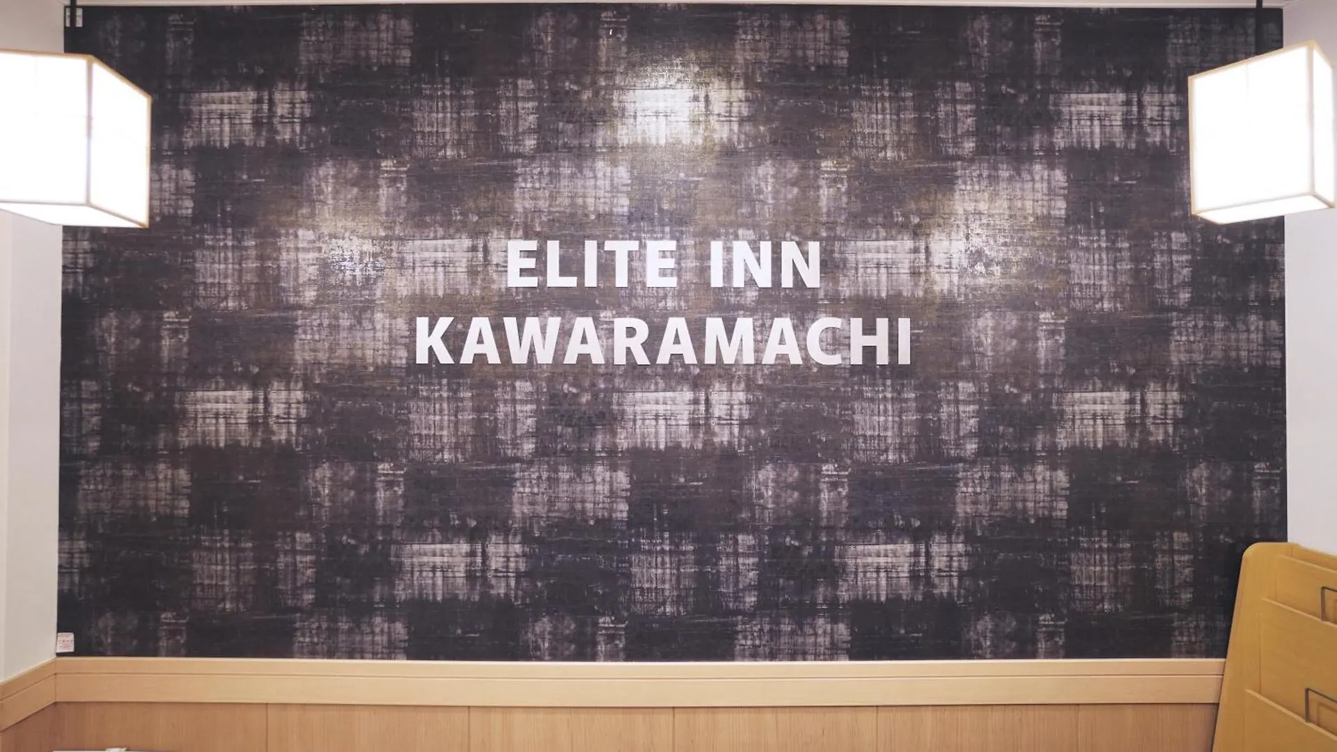 Elite Inn Kawaramachi 京都市 0*,  日本