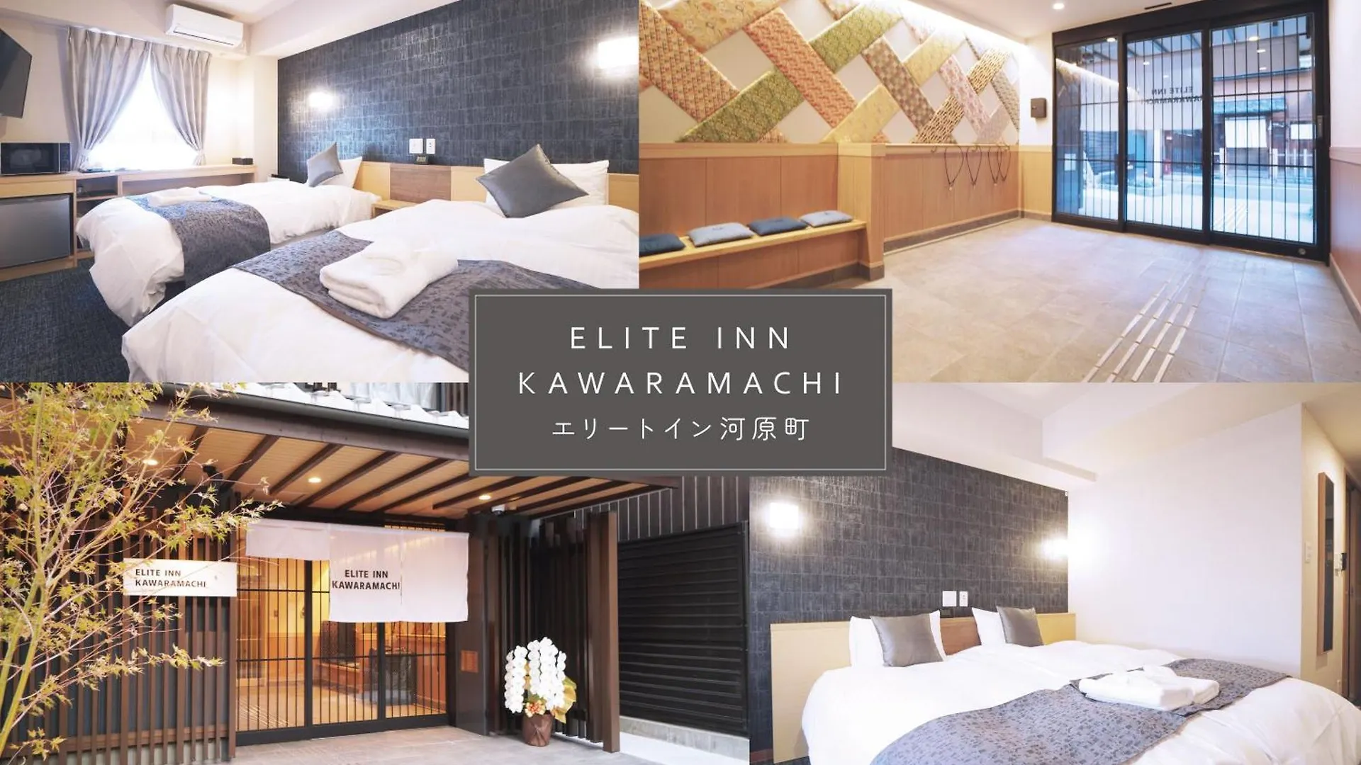 アパート Elite Inn Kawaramachi 京都市 日本