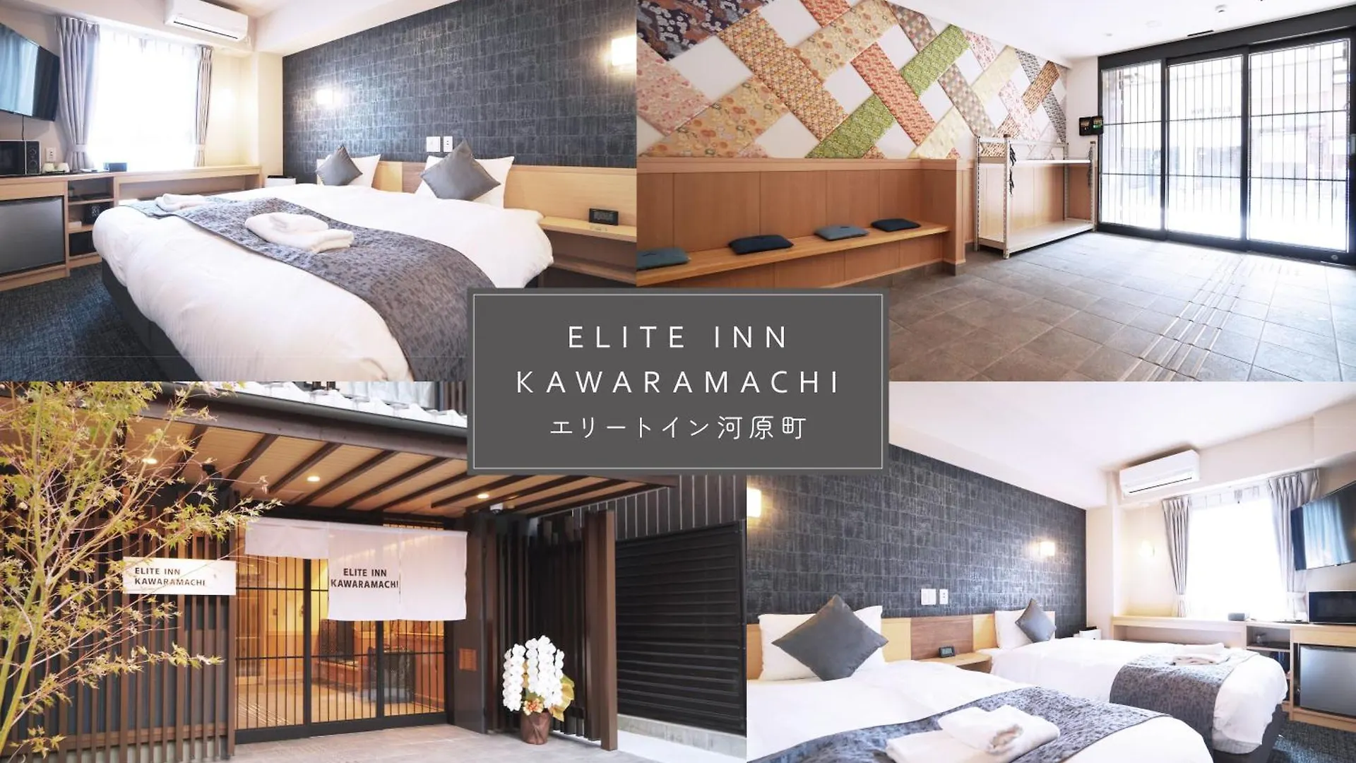 Elite Inn Kawaramachi 京都市