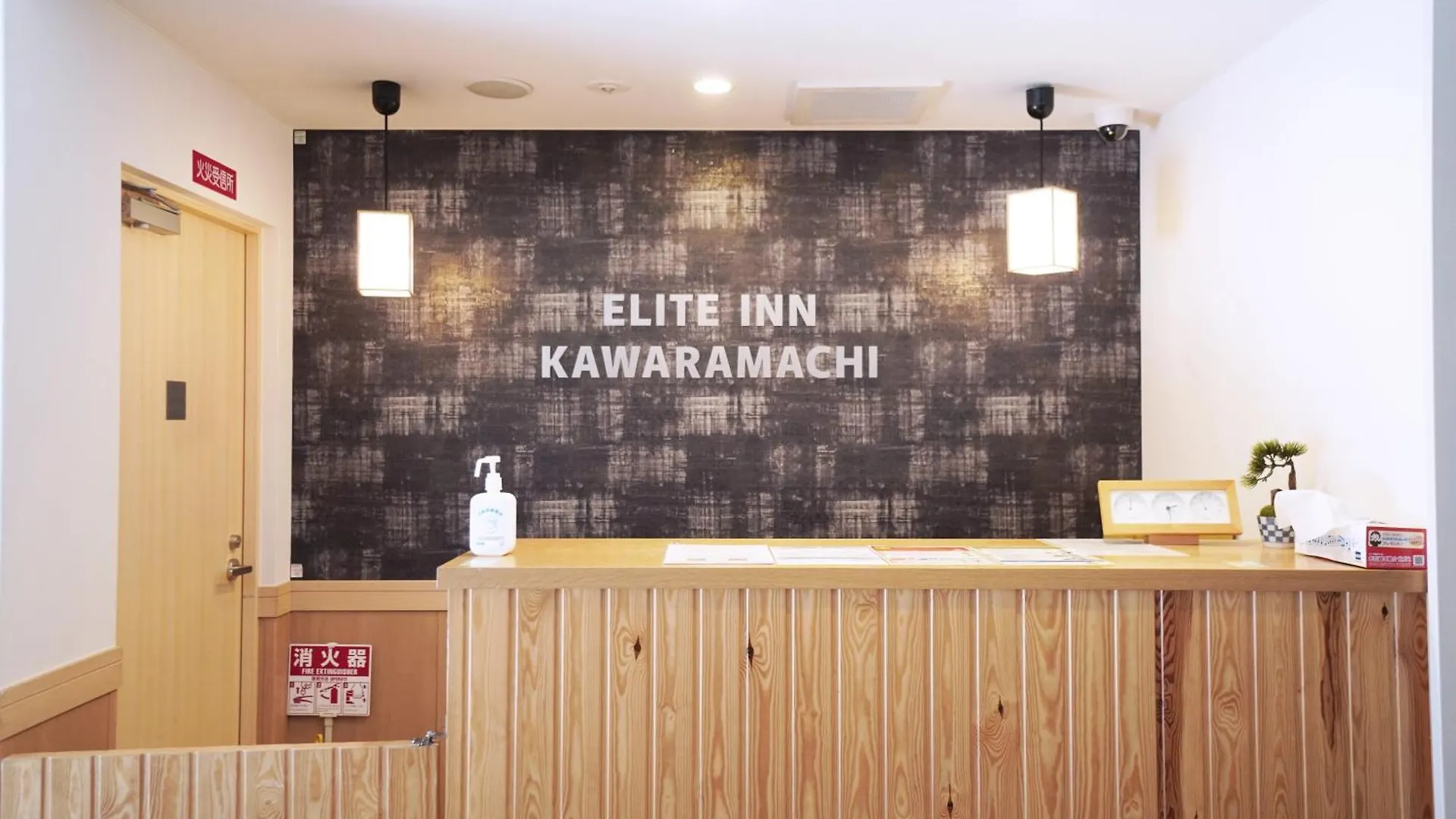Elite Inn Kawaramachi 京都市 アパート
